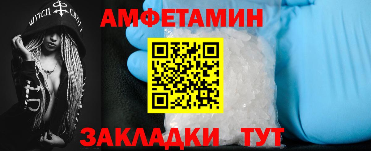 АМФ Premium Белорецк