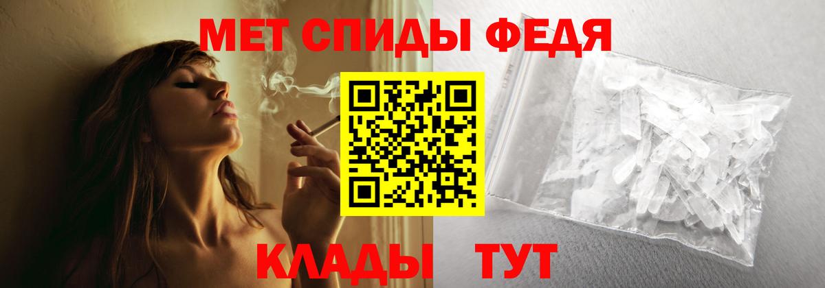 АМФ Premium  Амфетамин  Белорецк  Вход с VPN 