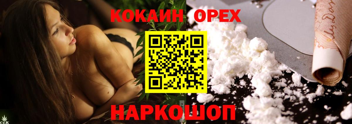 Белорецк  Кокаин Fish Scale  Вход с VPN  КОКАИН Fish Scale 