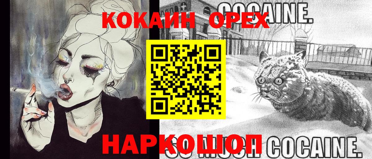 Cocaine Колумбийский Белорецк