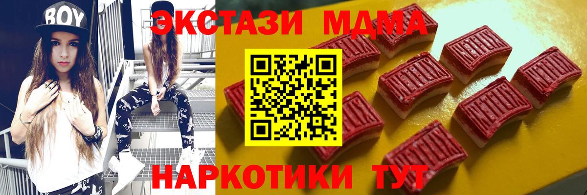 Белорецк  Ecstasy  гидра как зайти  Экстази MDMA  ЭКСТАЗИ 280 MDMA  Вход с VPN 