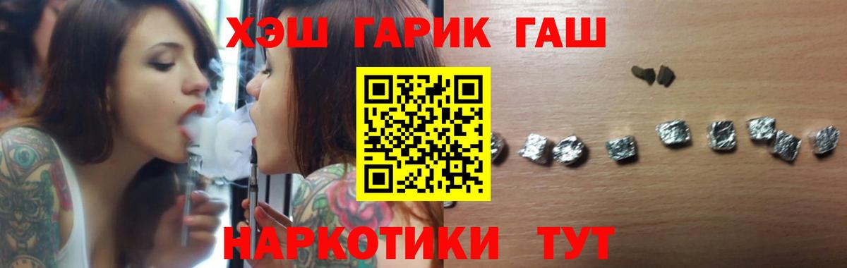 ГАШ  Вход с VPN  Белорецк  ГАШИШ AMNESIA HAZE  ГАШ индика сатива 