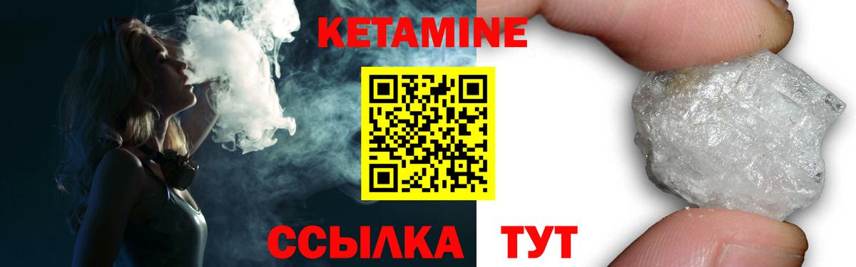 КЕТАМИН ketamine  Вход с VPN  Белорецк 