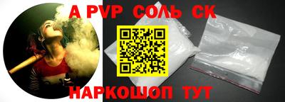 соль курить ск Тверь