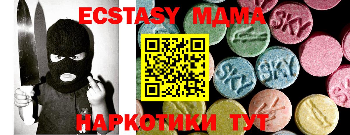 Белорецк  МДМА  Вход с VPN  MDMA Molly  MDMA crystal 