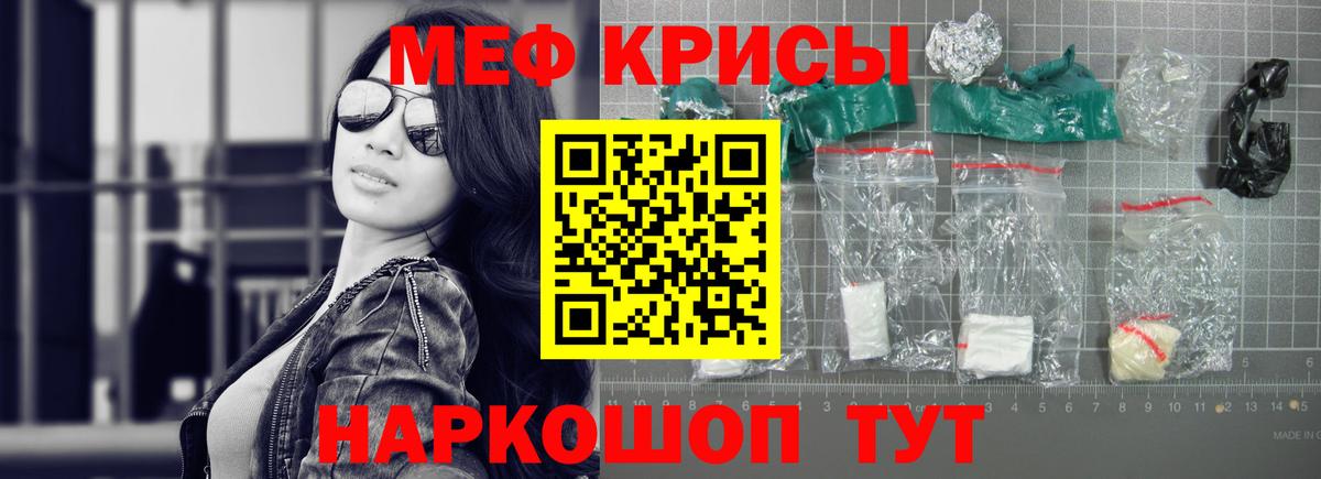 Белорецк  МЕФ кристаллы  Вход с VPN  МЕФ мяу мяу 