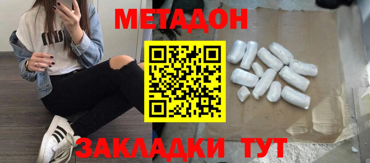 Метадон белоснежный  Метадон белоснежный    зеркало  Белорецк  darknet формула  Вход с VPN 