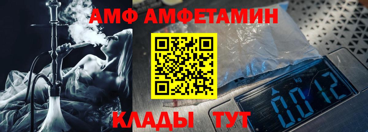 МЕТАМФЕТАМИН мет Белорецк
