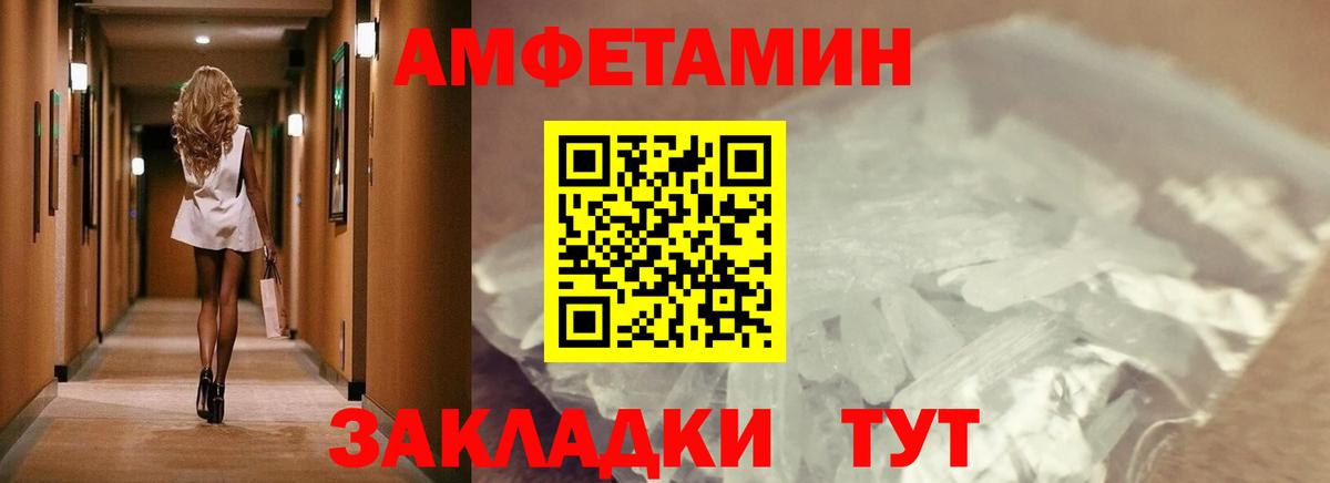 Белорецк  МЕТАМФЕТАМИН пудра  Вход с VPN  МЕТАМФЕТАМИН пудра 
