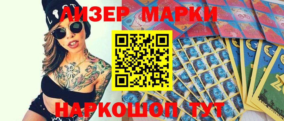 Наркотические марки  Вход с VPN  Белорецк  Марки NBOMe 1,8мг 