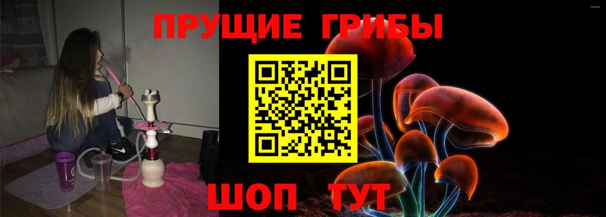 Белорецк  Галлюциногенные грибы мухоморы  Вход с VPN  Псилоцибиновые грибы Psilocybine cubensis 
